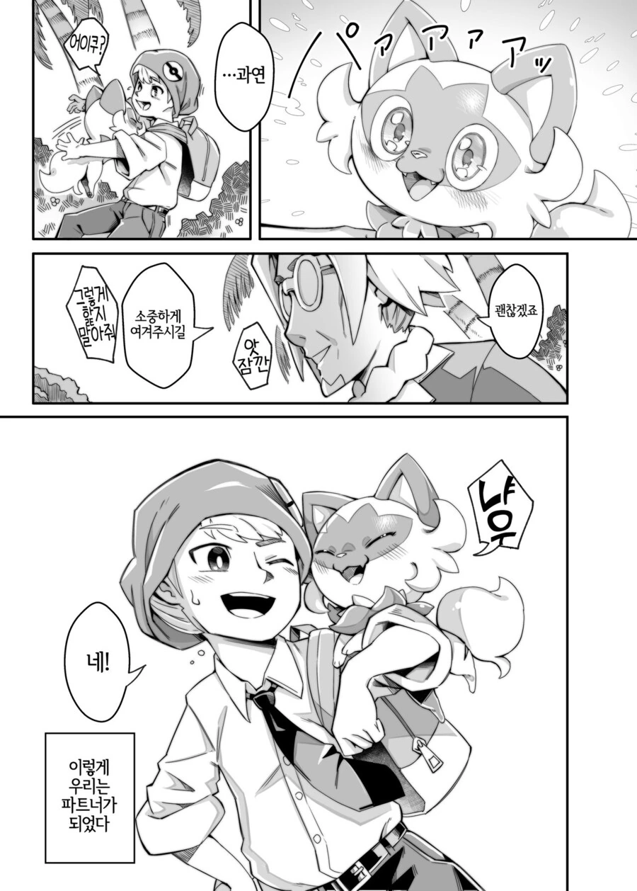manga_1687708_005.webp