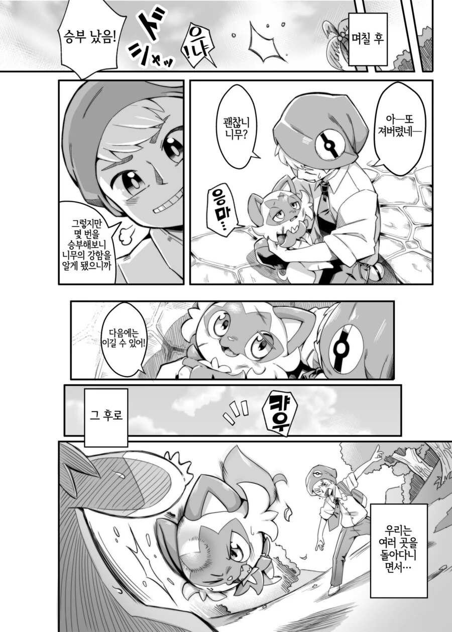 manga_1687708_006.webp