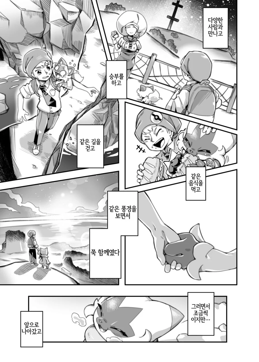 manga_1687708_007.webp