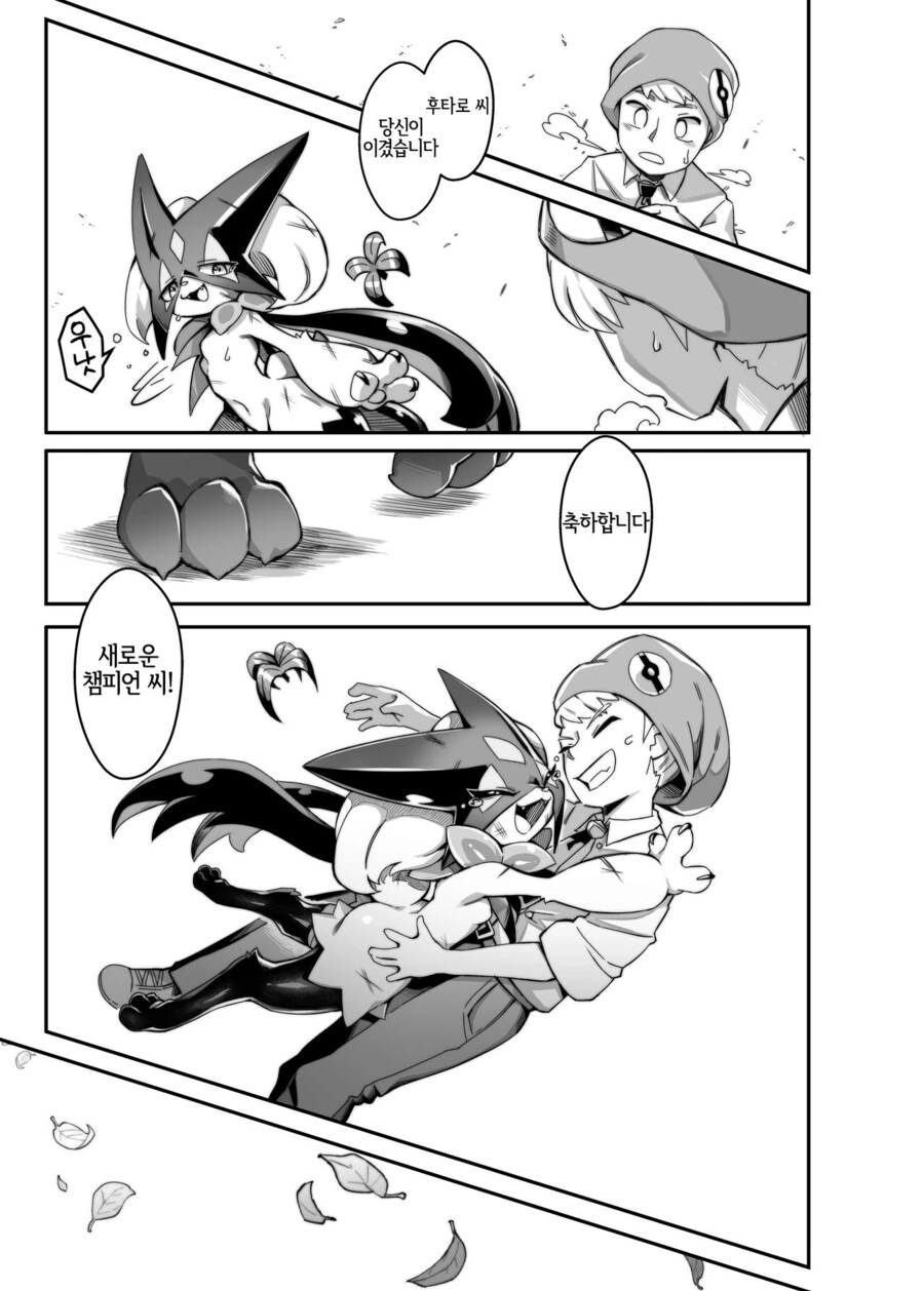manga_1687708_009.webp