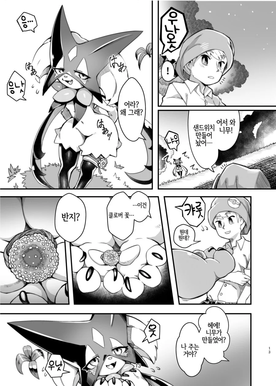 manga_1687708_011.webp