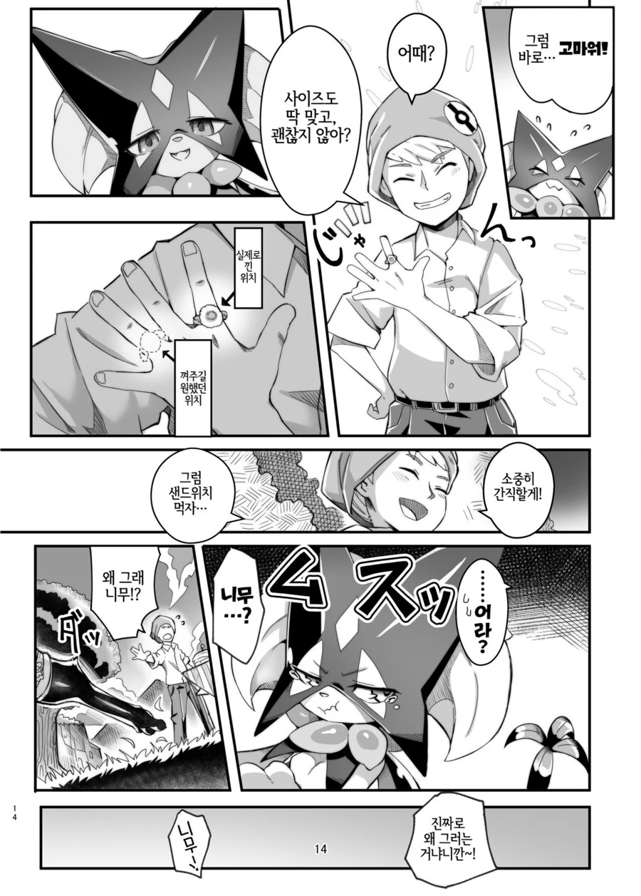 manga_1687708_012.webp