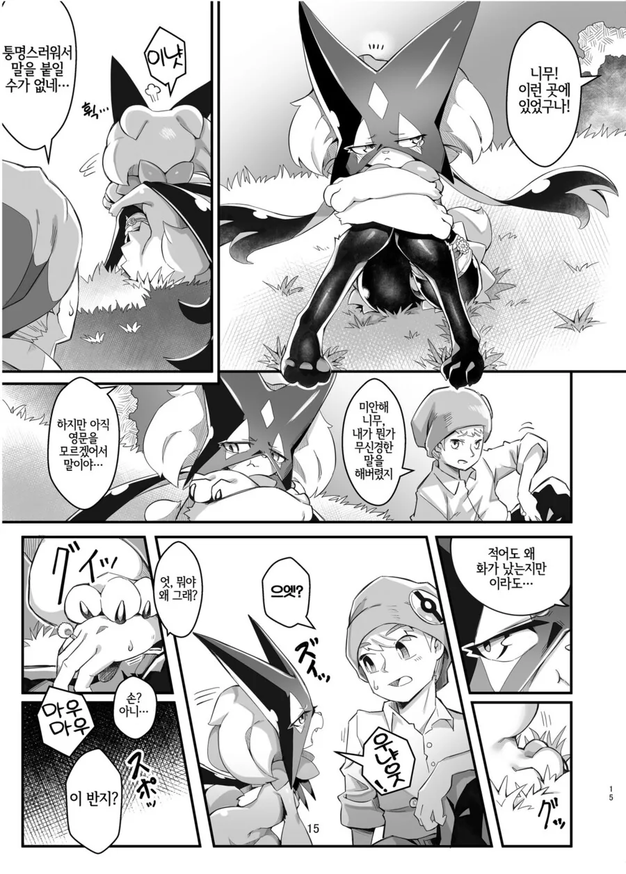 manga_1687708_013.webp