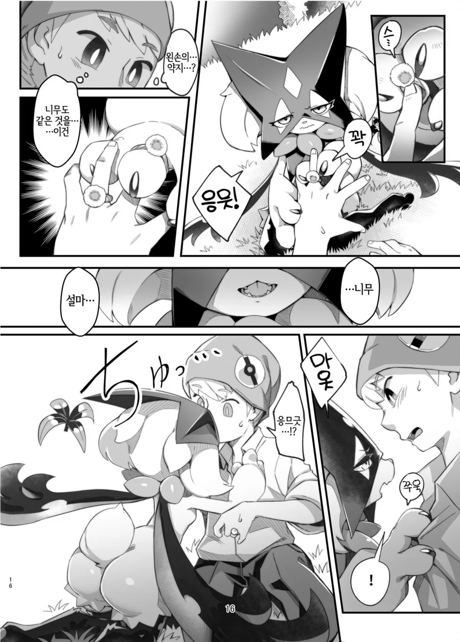 manga_1687708_014.webp