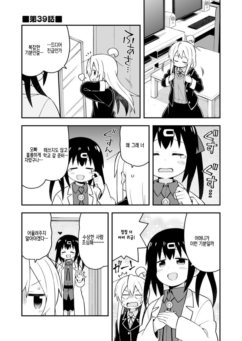 manga_169889_001.webp