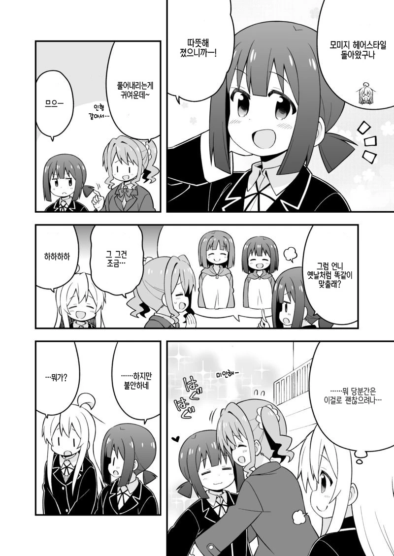 manga_169889_004.webp