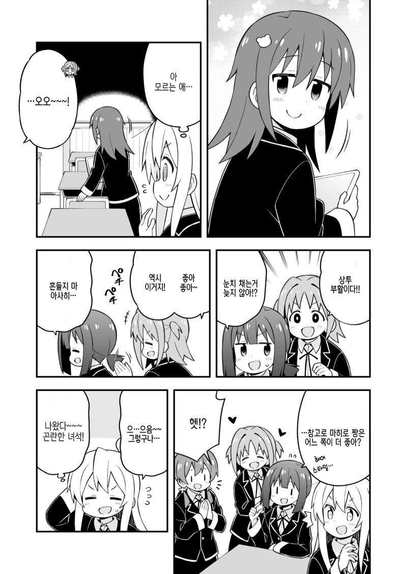 manga_169889_007.webp