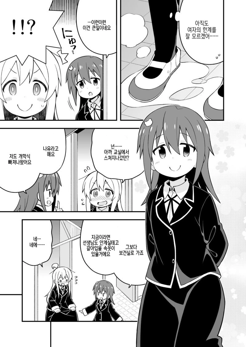 manga_169889_011.webp