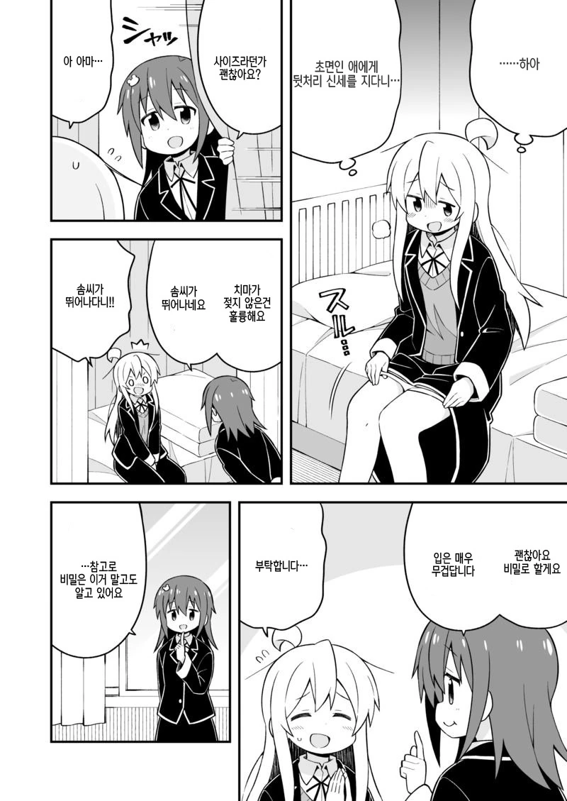 manga_169889_012.webp