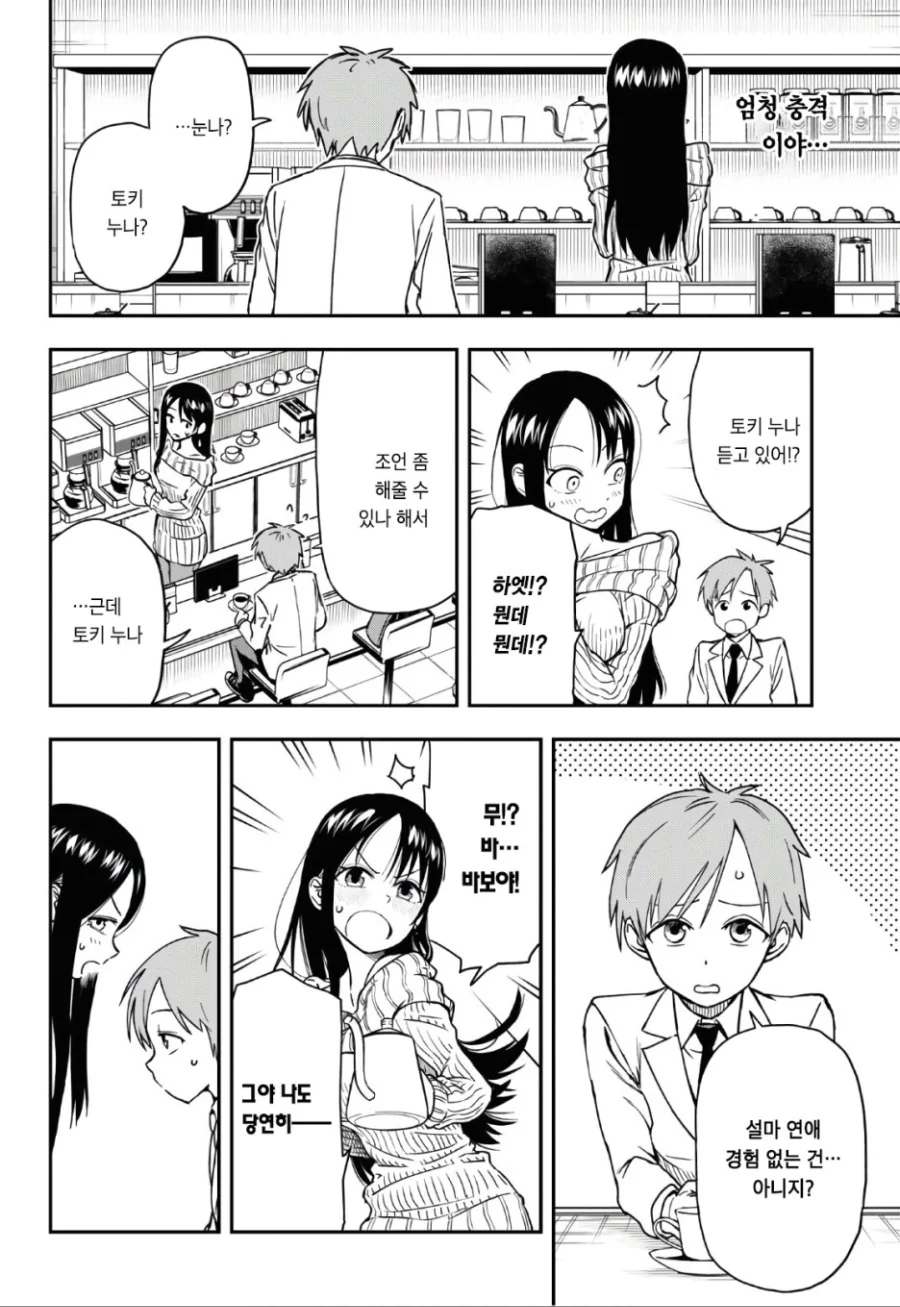 manga_1990359_004.webp