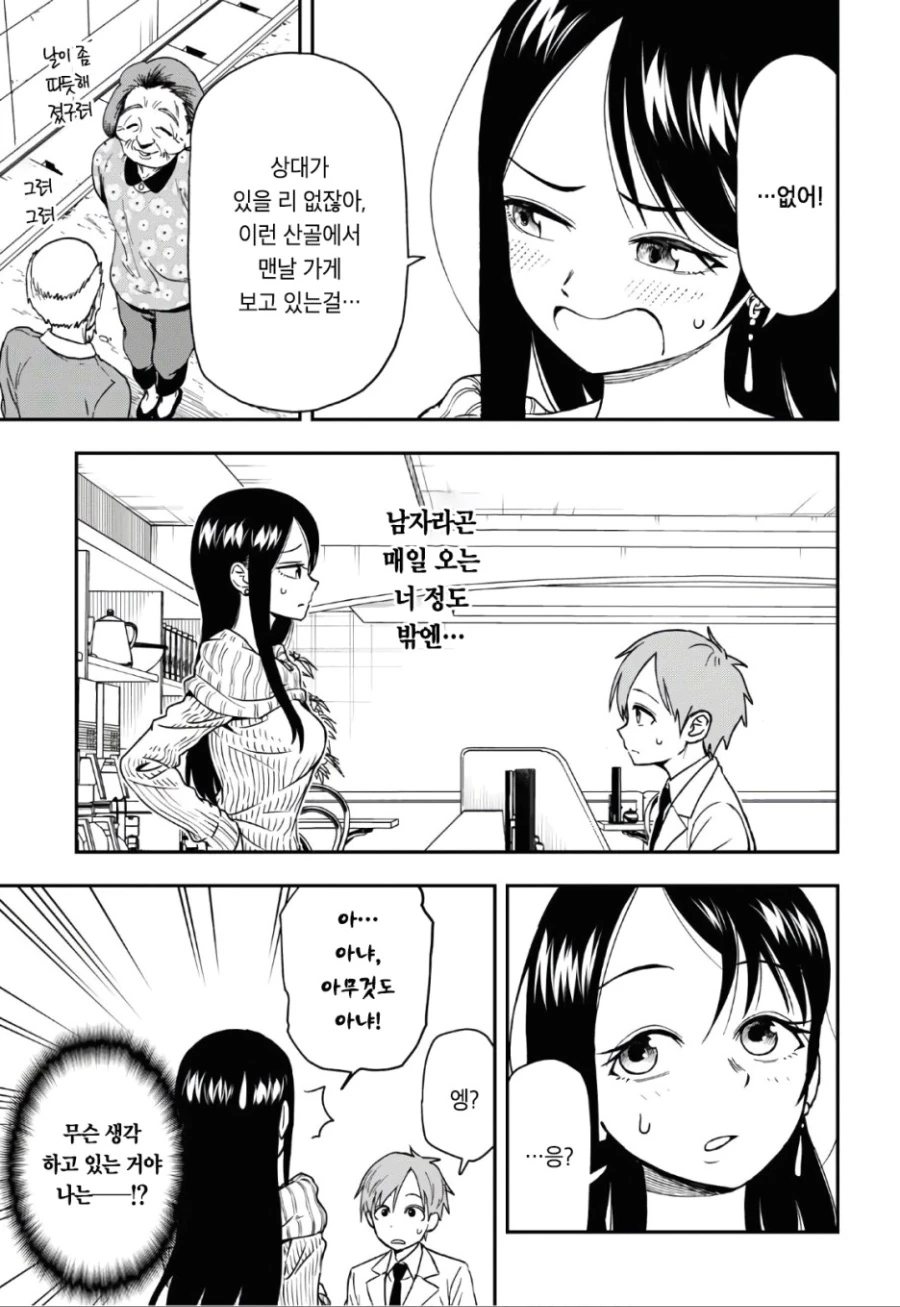 manga_1990359_005.webp