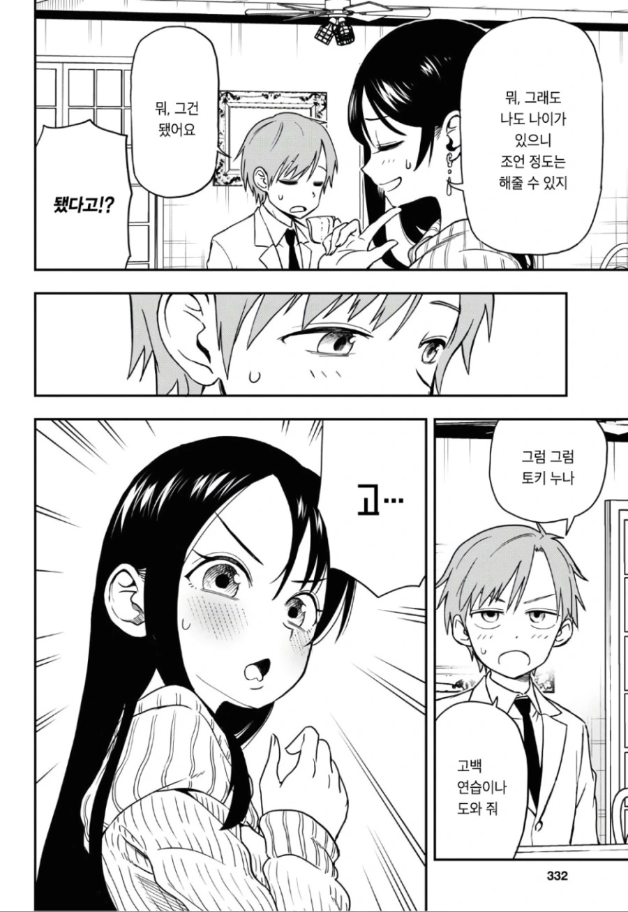 manga_1990359_006.webp