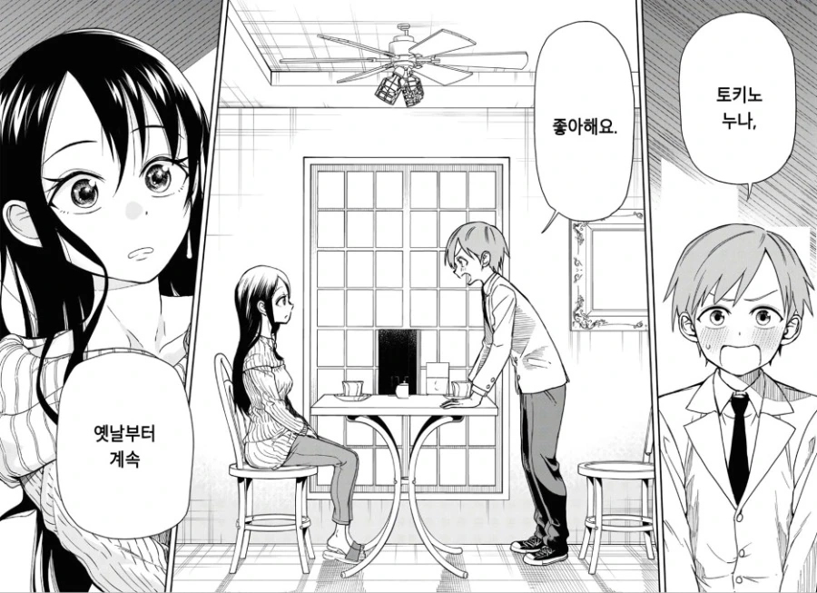 manga_1990359_008.webp
