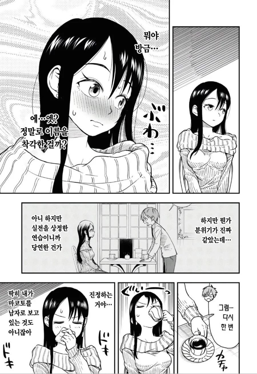 manga_1990359_010.webp