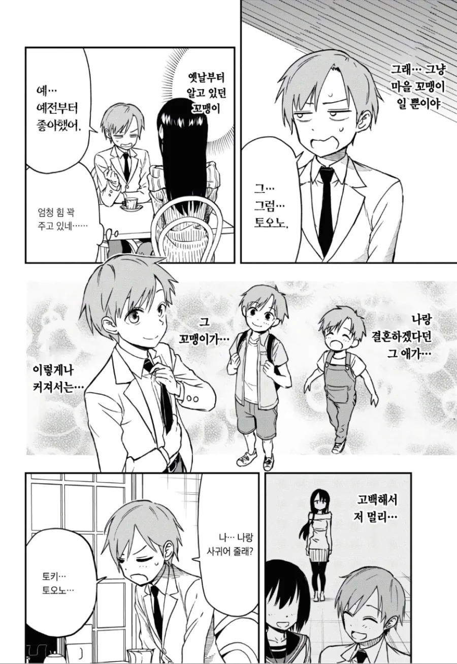 manga_1990359_011.webp