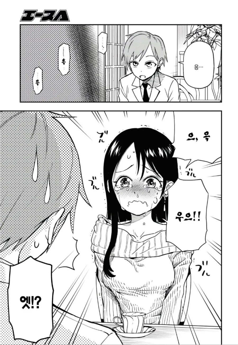 manga_1990359_012.webp