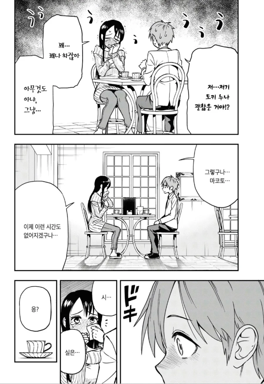 manga_1990359_013.webp