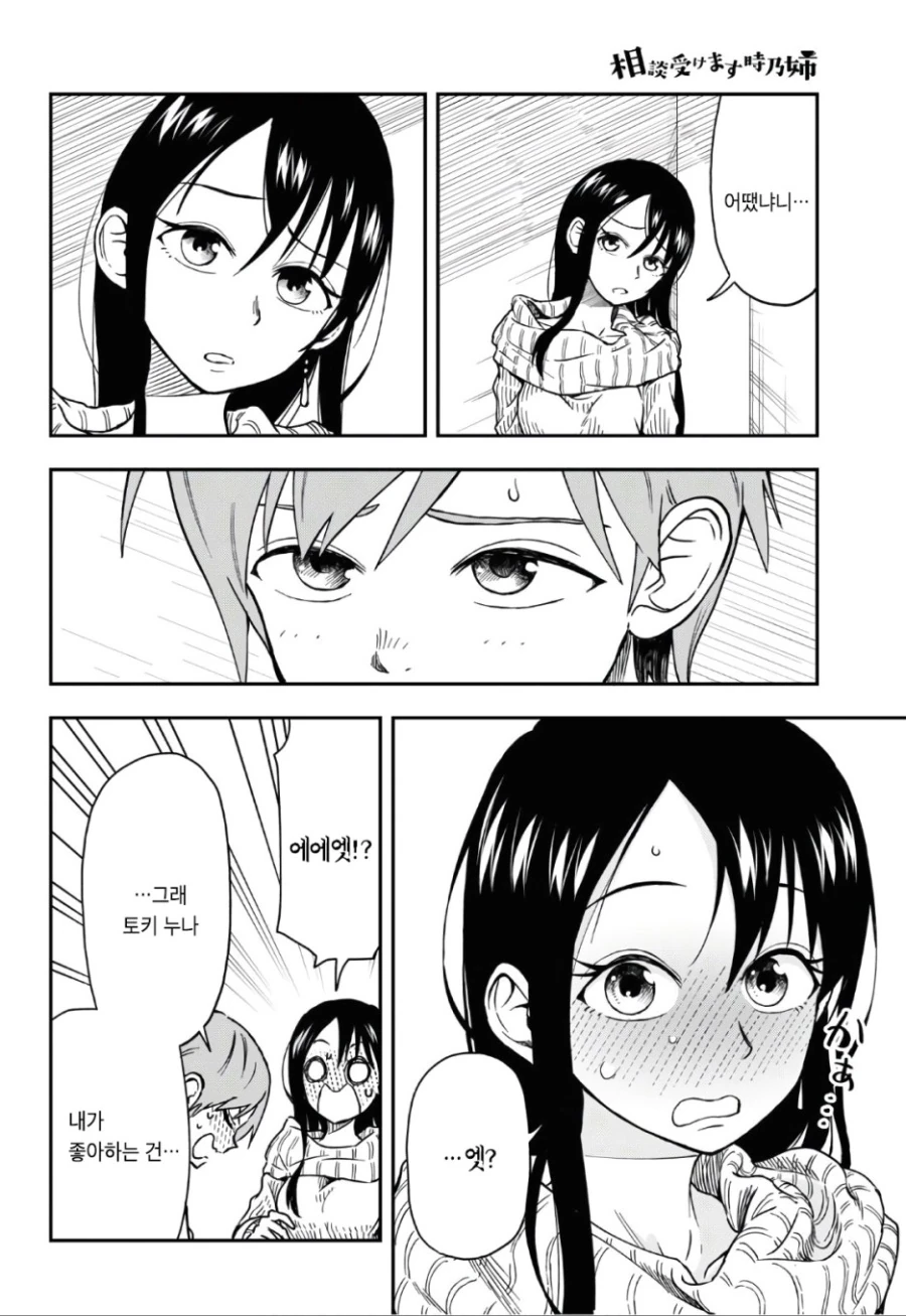 manga_1990359_015.webp