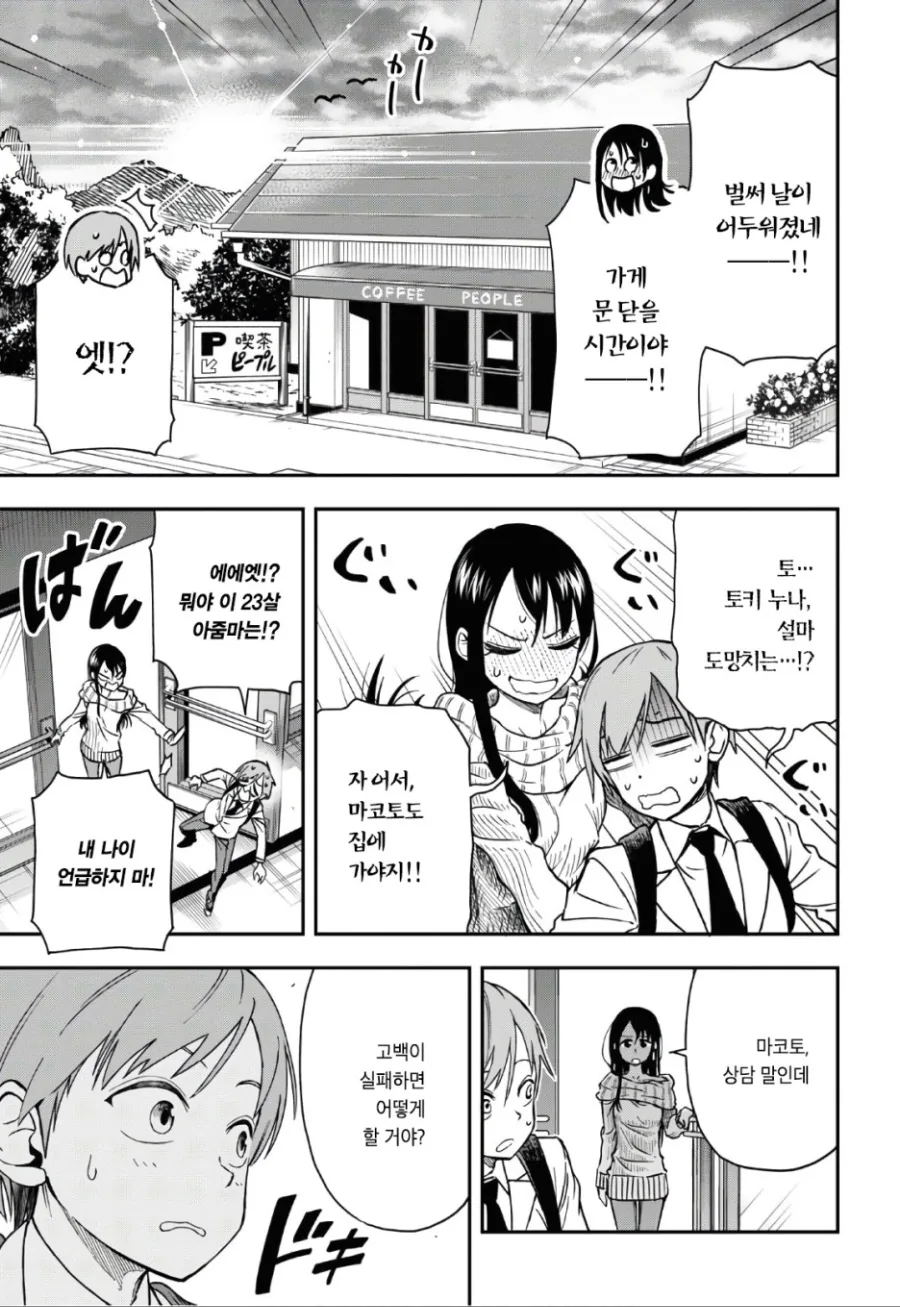 manga_1990359_016.webp