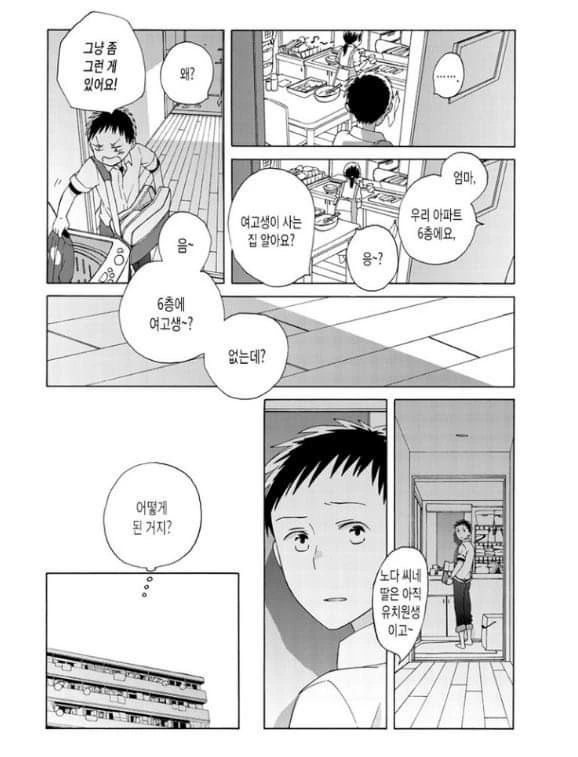 manga_205581_006.webp
