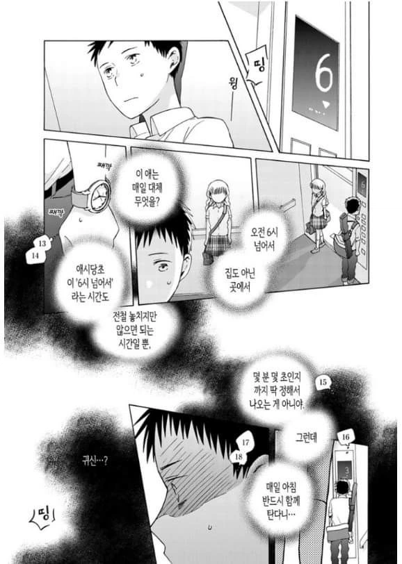 manga_205581_007.webp