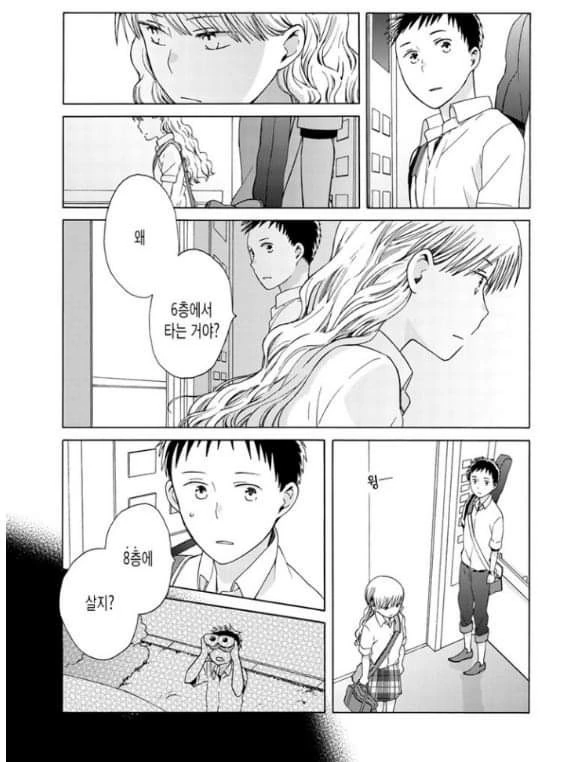 manga_205581_011.webp