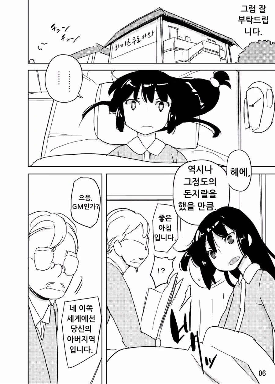 manga_2089456_002.webp