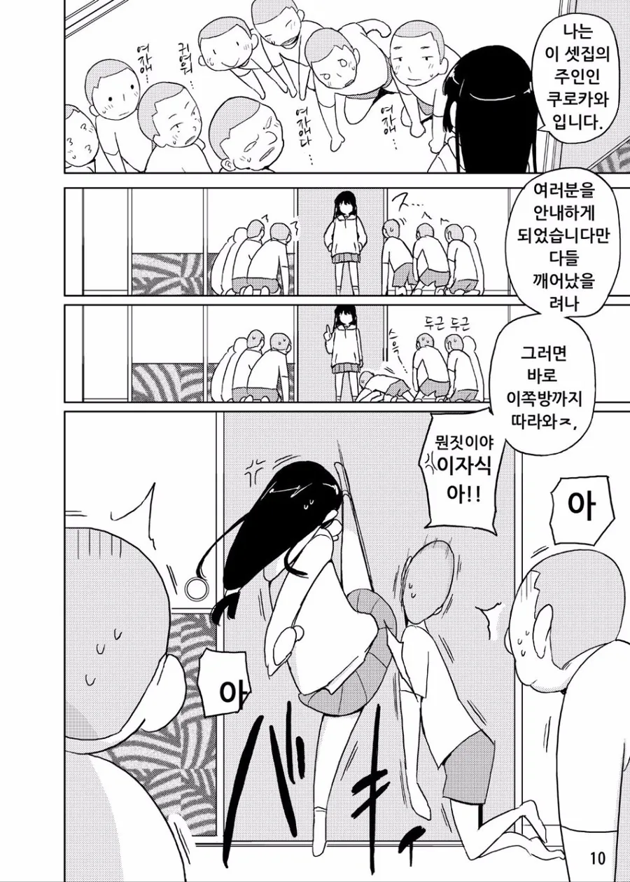 manga_2089456_006.webp