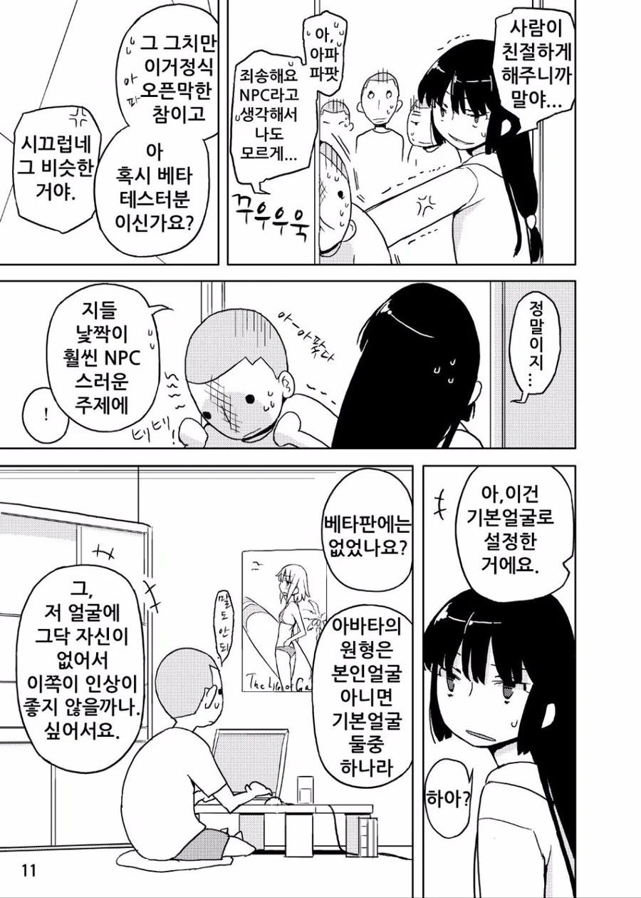 manga_2089456_007.webp
