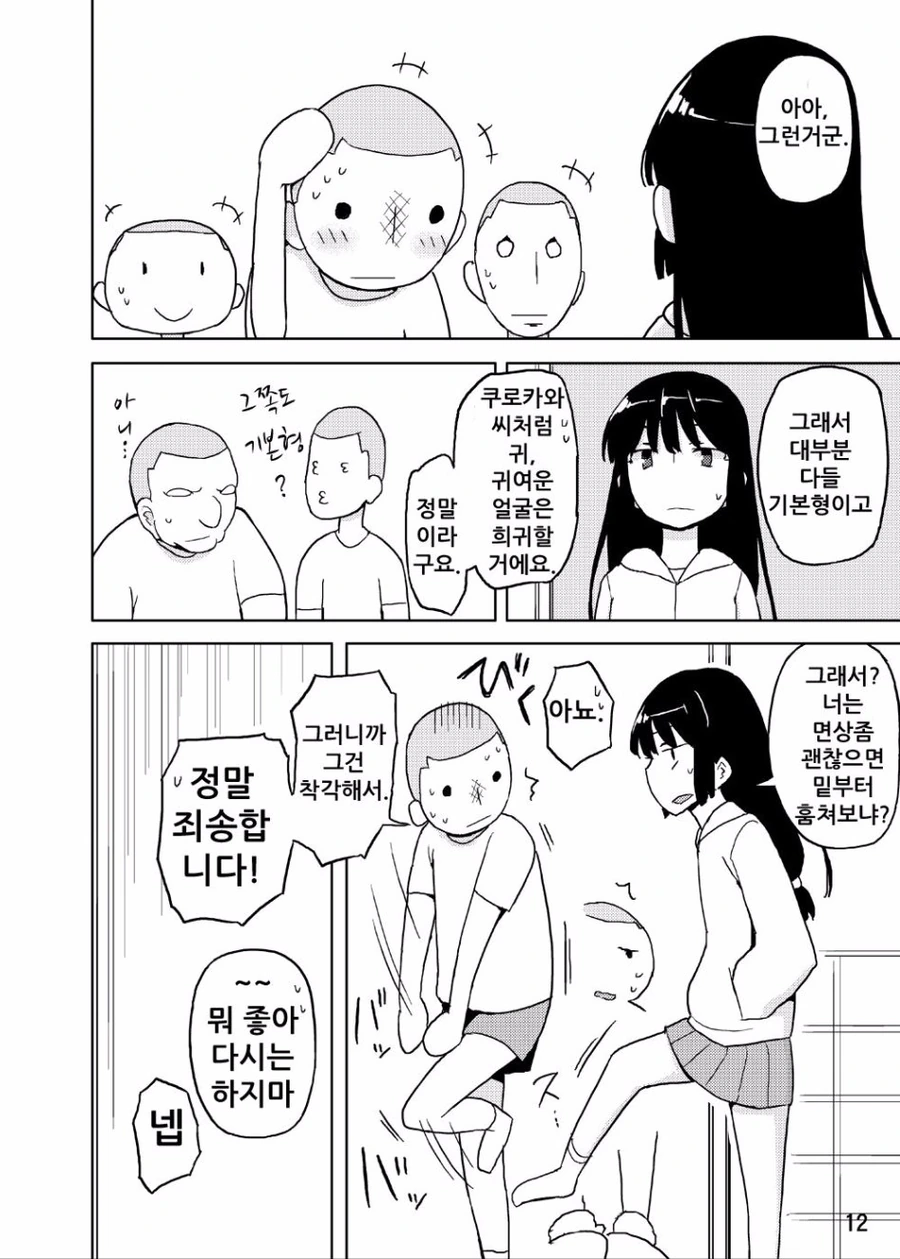 manga_2089456_008.webp