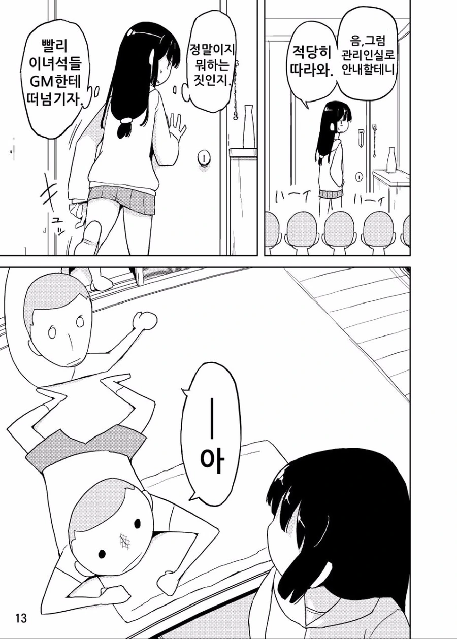 manga_2089456_009.webp