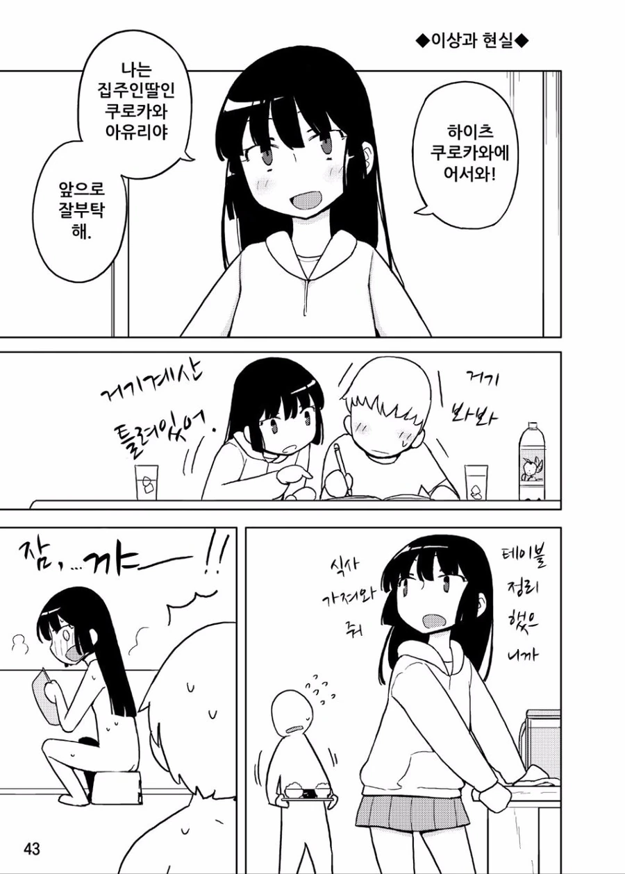 manga_2089456_011.webp