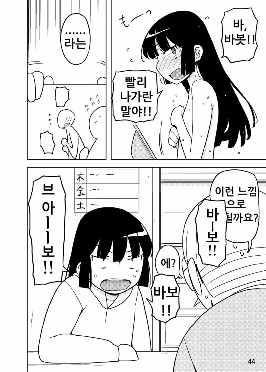 manga_2089456_012.webp