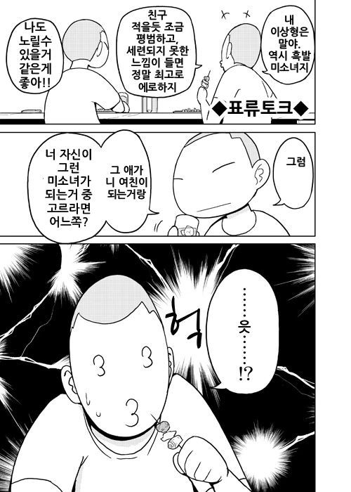 manga_2089456_014.webp