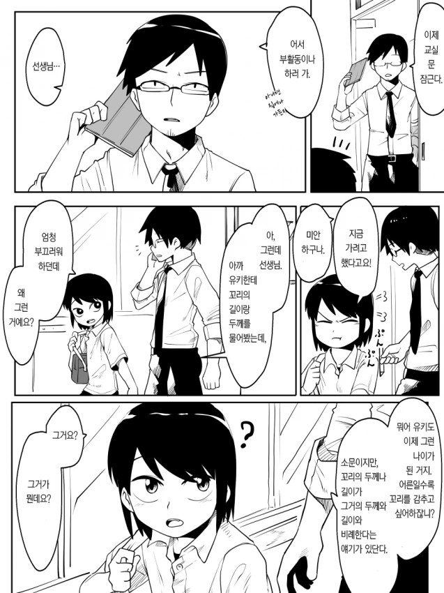 manga_2312718_003.webp