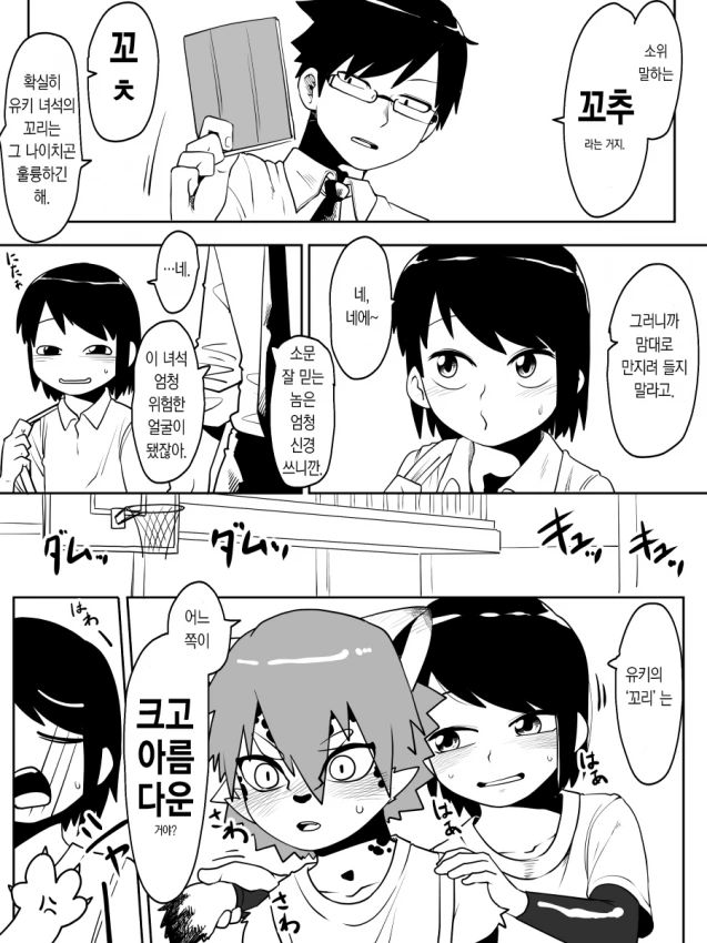 manga_2312718_004.webp