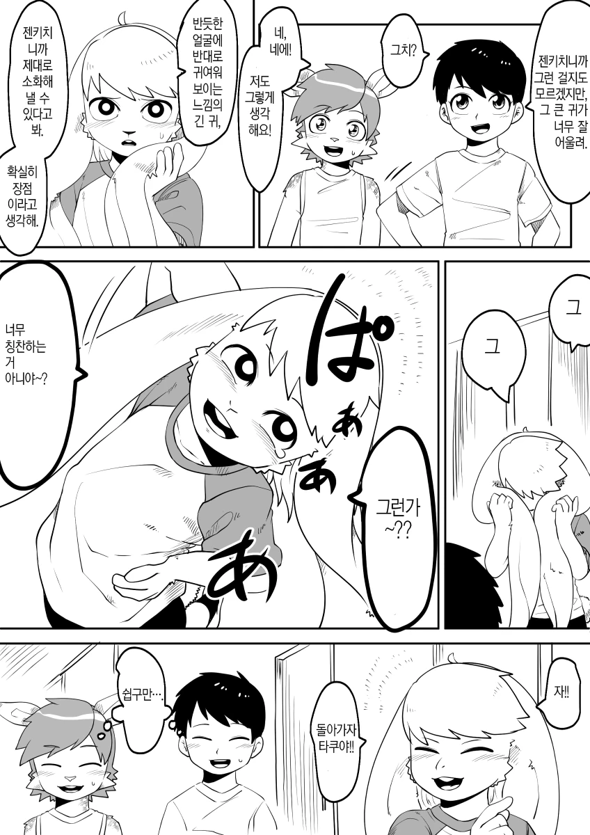 manga_2312718_012.webp