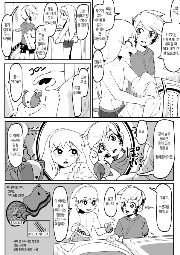 manga_2312718_026.webp