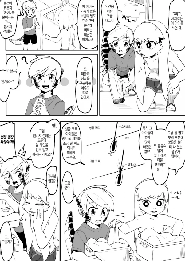 manga_2312718_027.webp