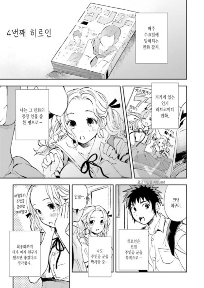 manga_2387587_001.webp