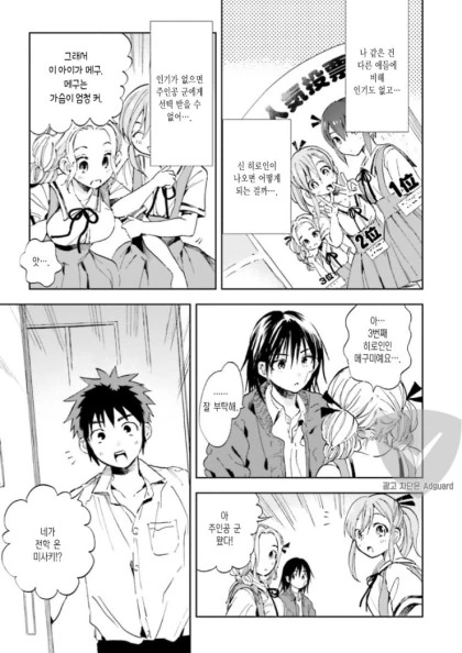 manga_2387587_005.webp