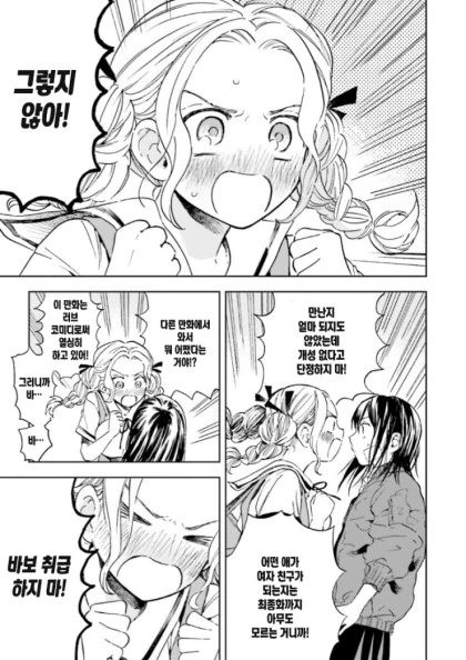 manga_2387587_013.webp