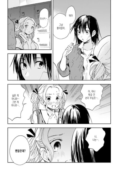 manga_2387587_021.webp