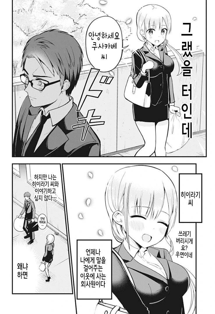 manga_2412374_002.webp