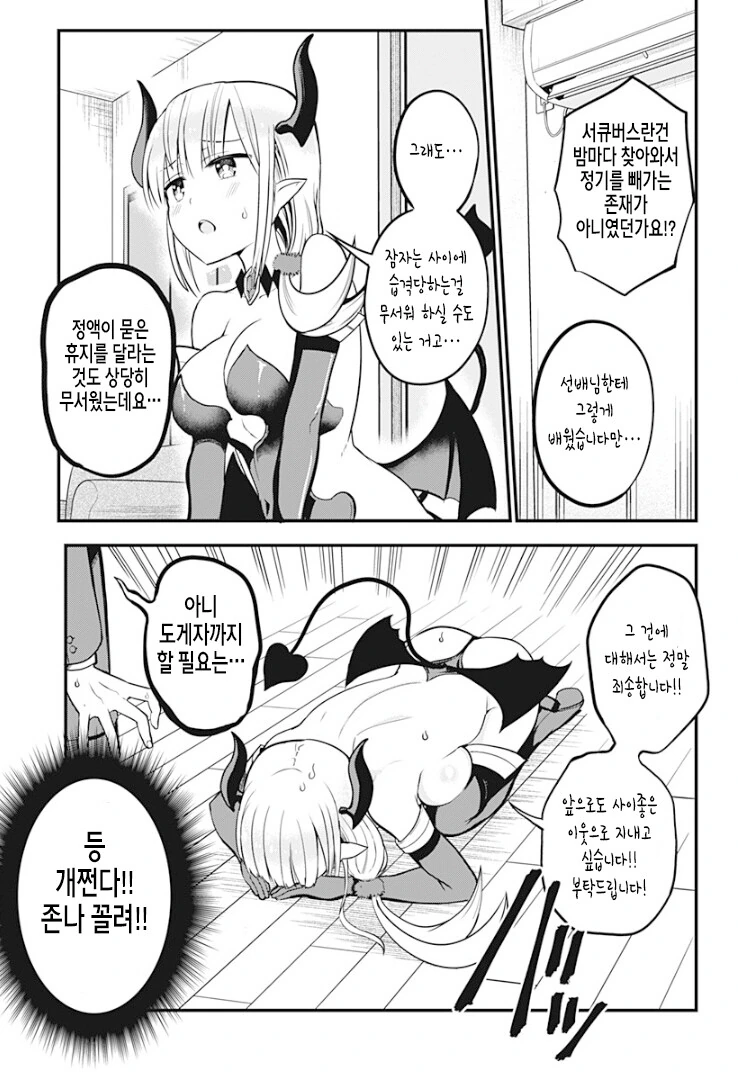manga_2412374_009.webp
