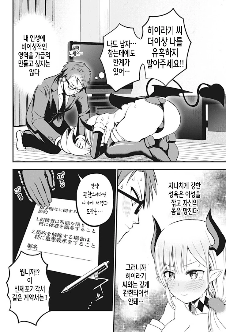 manga_2412374_011.webp