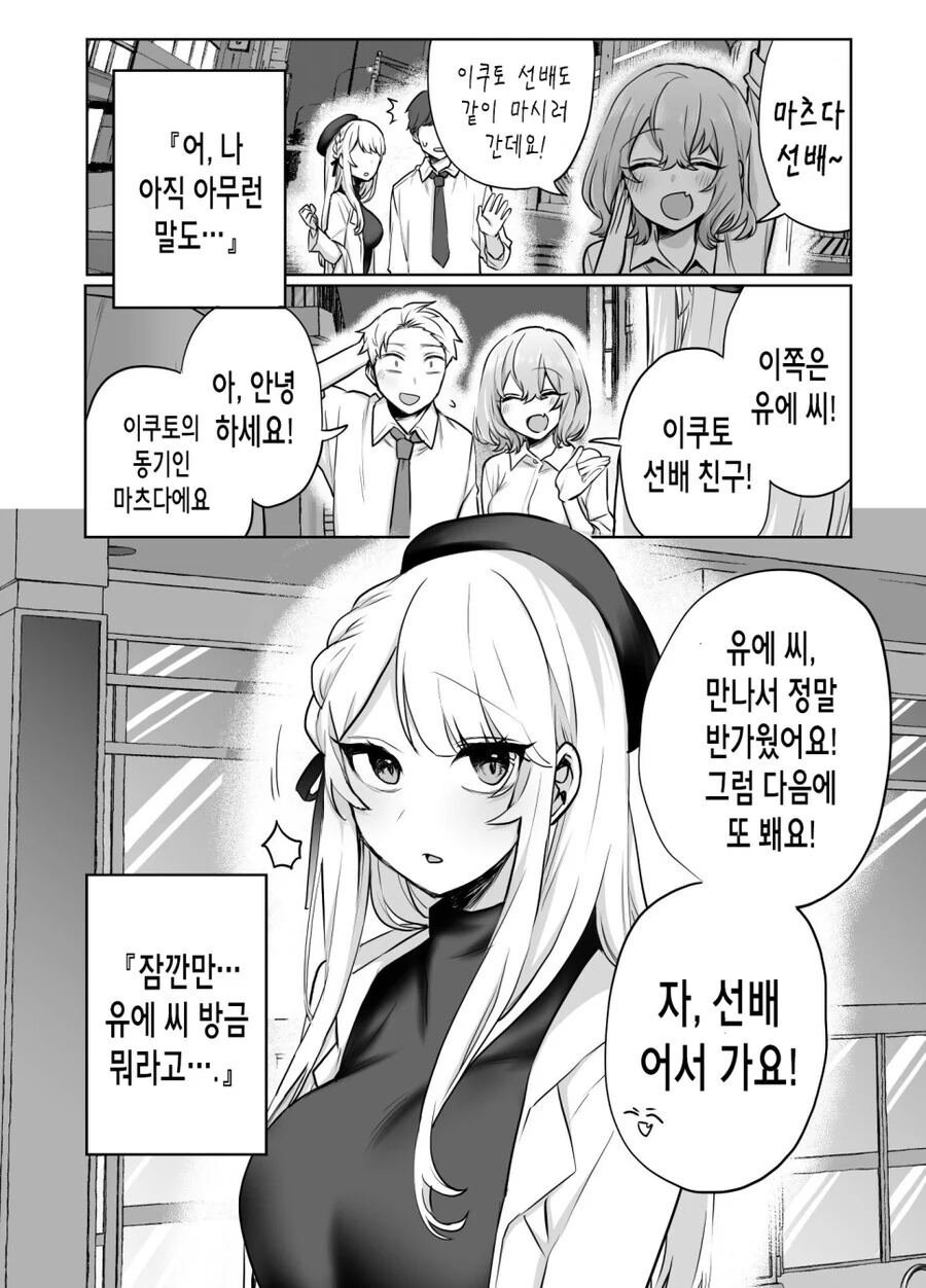 manga_2456152_008.webp
