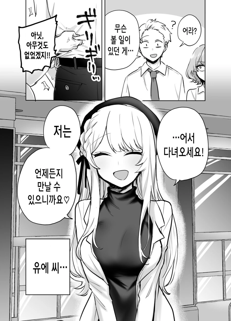 manga_2456152_009.webp