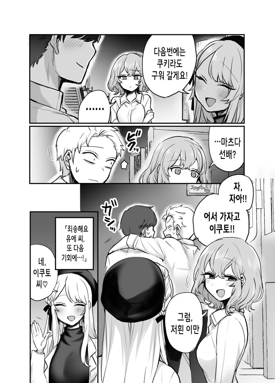 manga_2456152_010.webp
