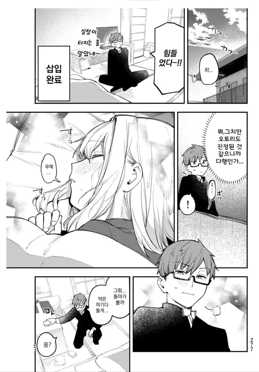 manga_2458726_004.webp